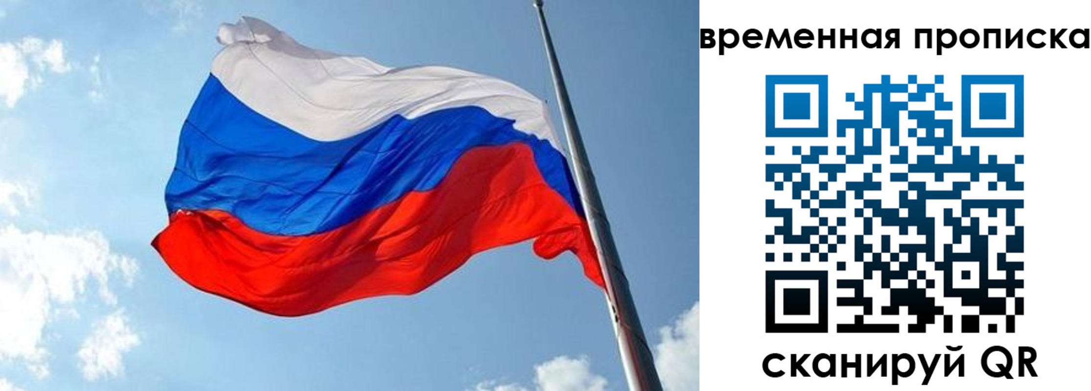 прописка в квартире в Таштаголе