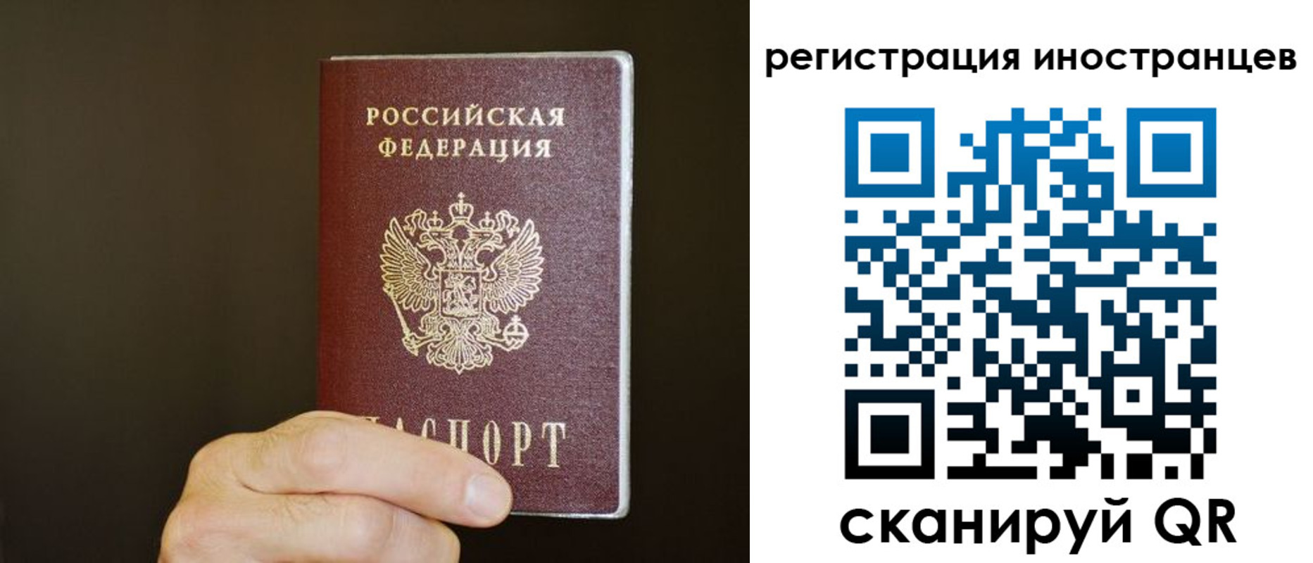 прописка в Таштаголе