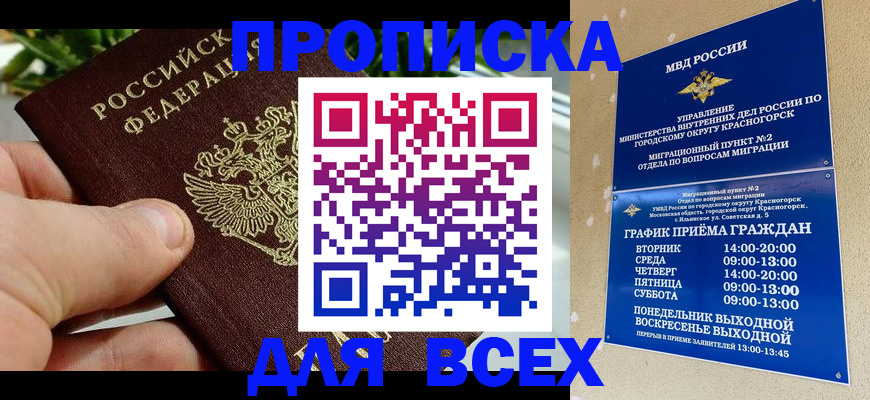 прописка иностранных граждан в Таштаголе