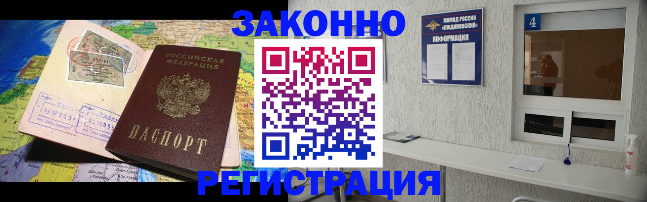 временная прописка в Таштаголе