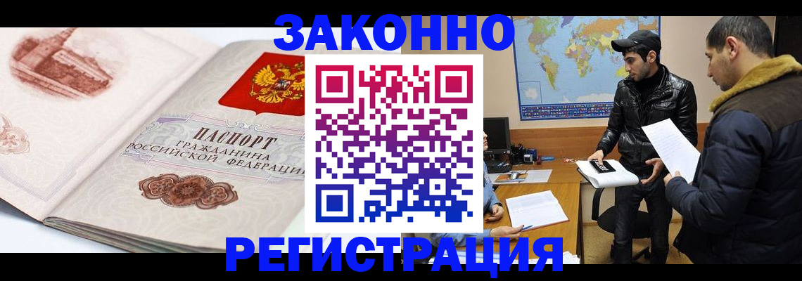 прописка гарантия в Таштаголе