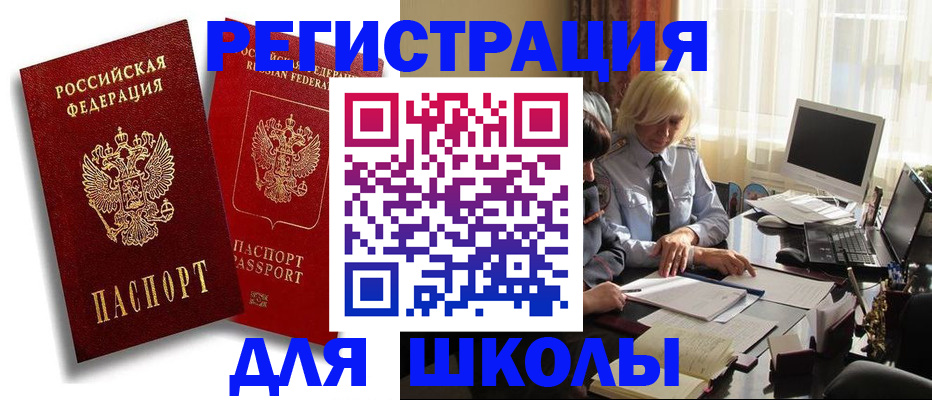 временная регистрация 2025 в Таштаголе