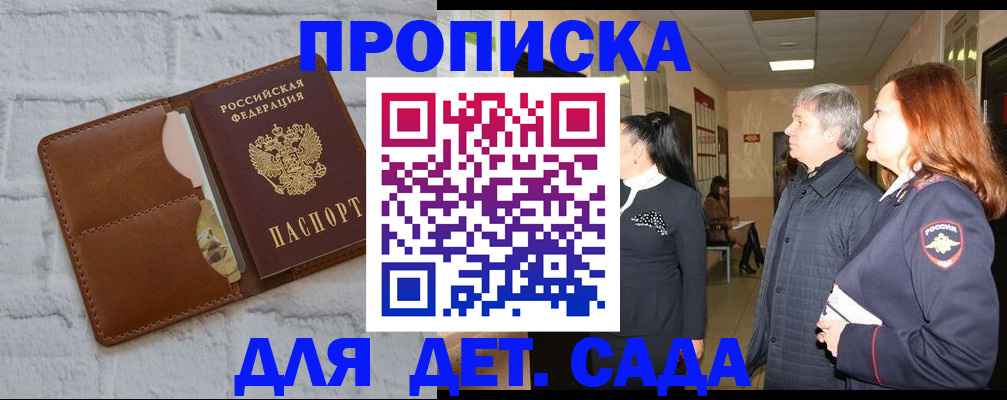 прописка штамп в Таштаголе