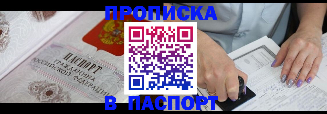 пропишу в квартире в Таштаголе