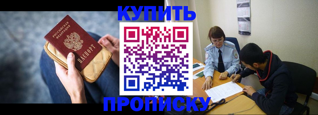 временная регистрация для всех в Таштаголе