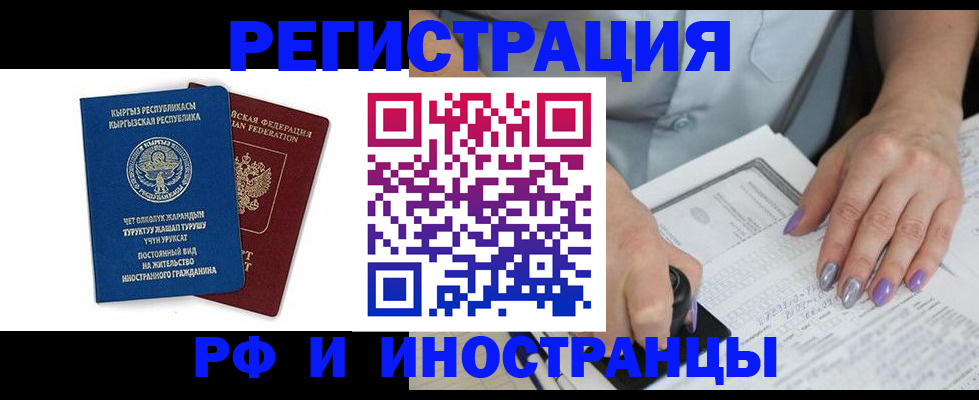 временная регистрация собственник в Таштаголе