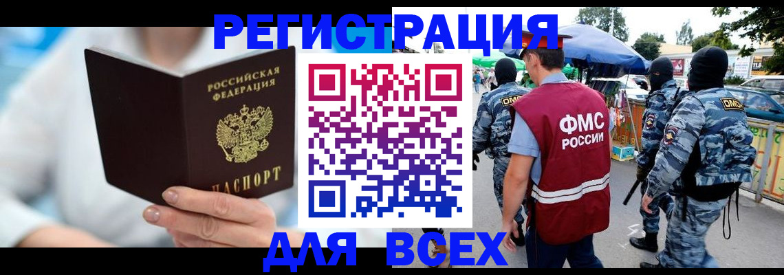 временная регистрация 2025 в Таштаголе