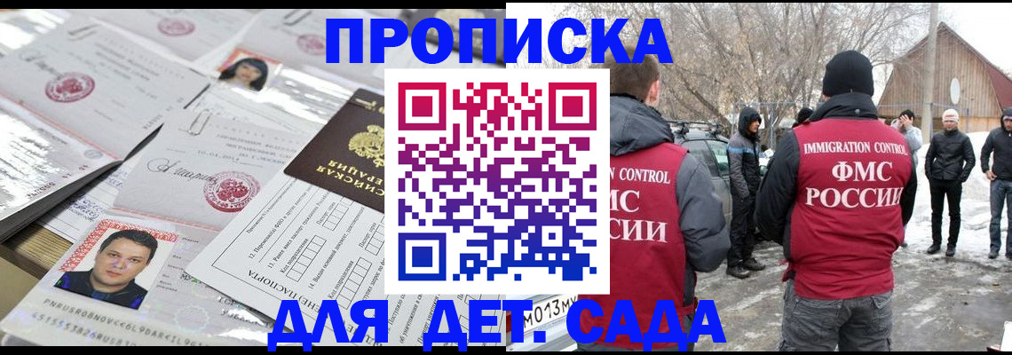 временная регистрация в квартире в Таштаголе